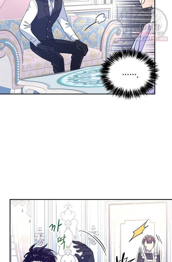 장르를 바꿔보도록 하겠습니다 18화 5