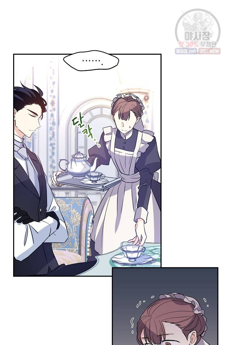 장르를 바꿔보도록 하겠습니다 18화 7