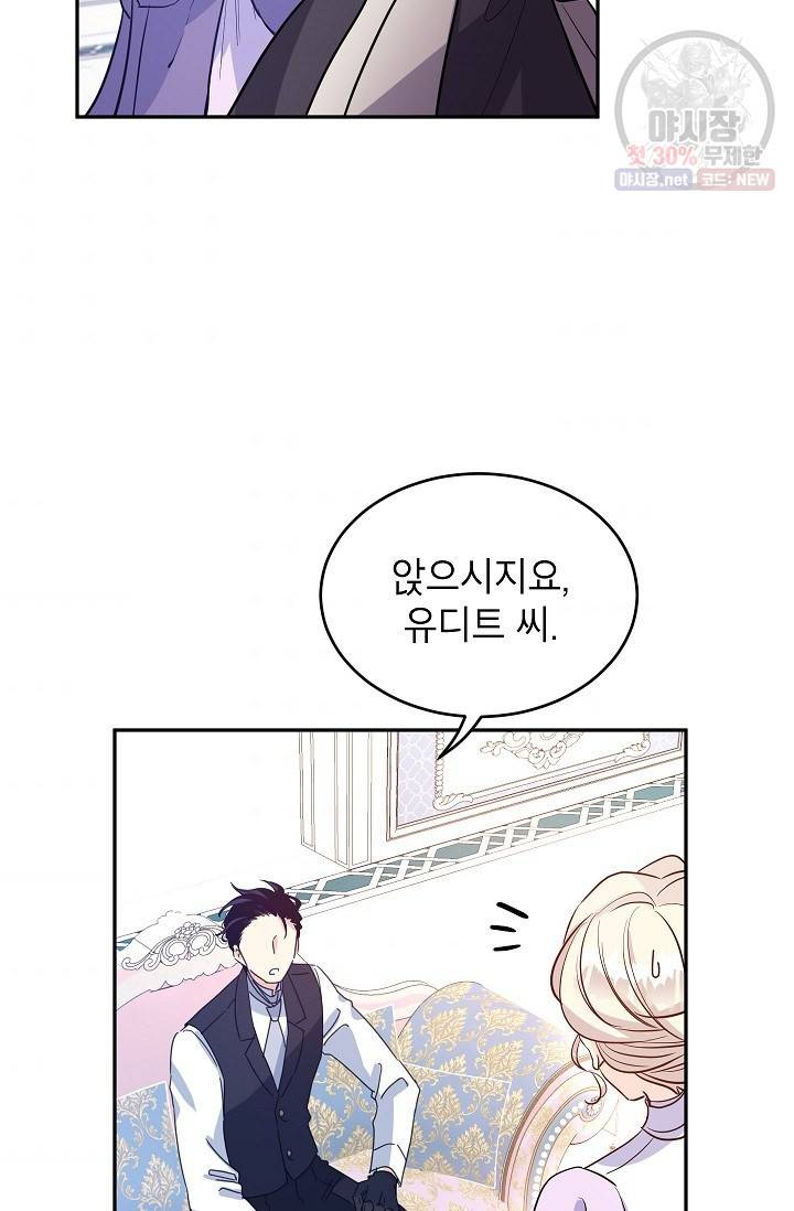 장르를 바꿔보도록 하겠습니다 18화 9