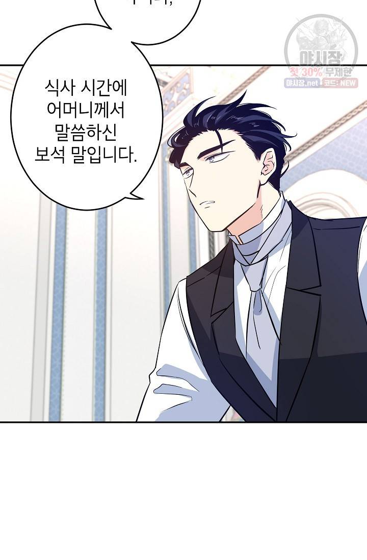 장르를 바꿔보도록 하겠습니다 18화 11