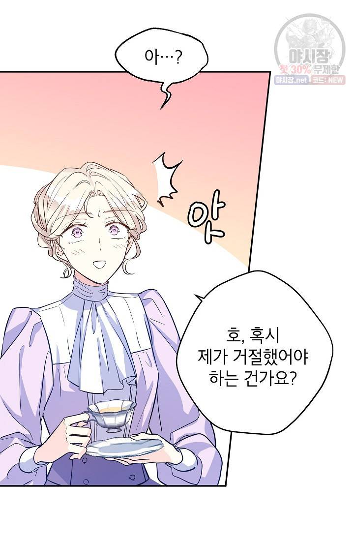 장르를 바꿔보도록 하겠습니다 18화 12