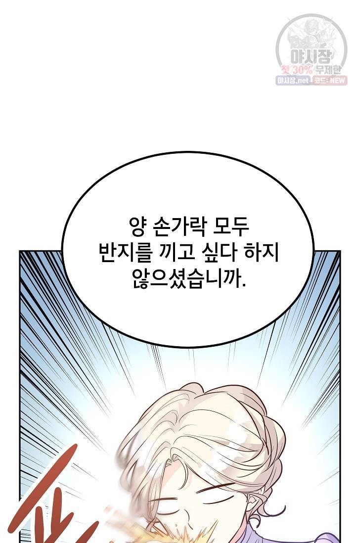 장르를 바꿔보도록 하겠습니다 18화 15