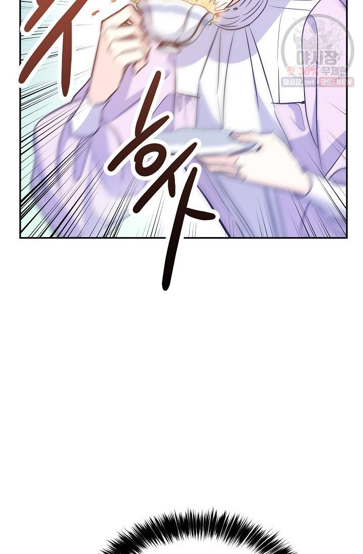 장르를 바꿔보도록 하겠습니다 18화 16