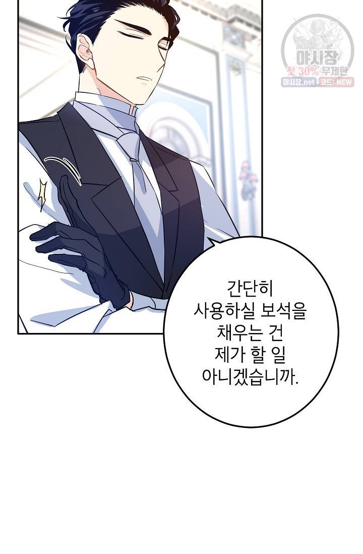 장르를 바꿔보도록 하겠습니다 18화 19