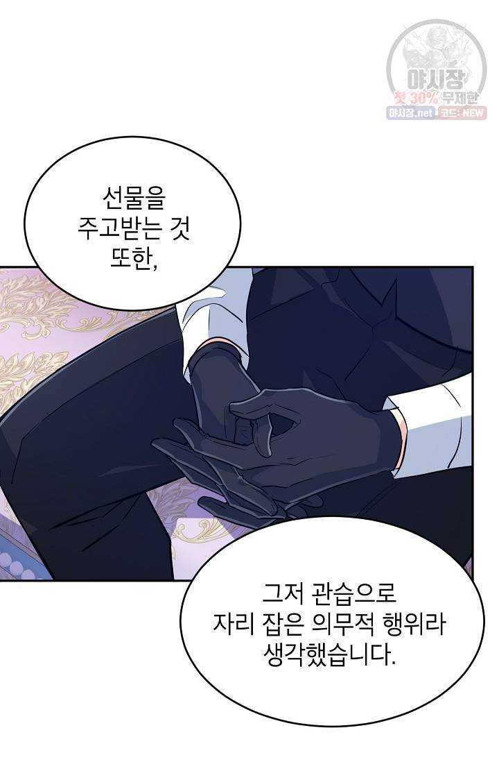 장르를 바꿔보도록 하겠습니다 18화 40
