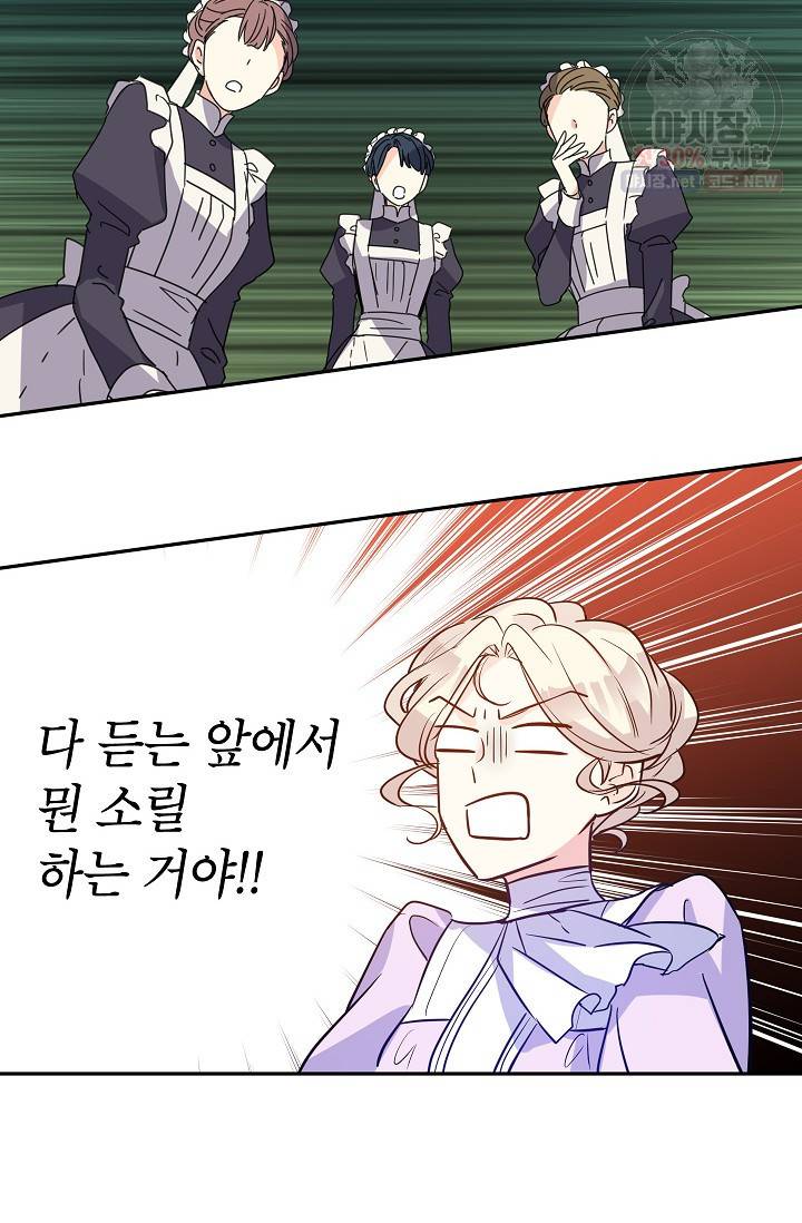 장르를 바꿔보도록 하겠습니다 18화 45