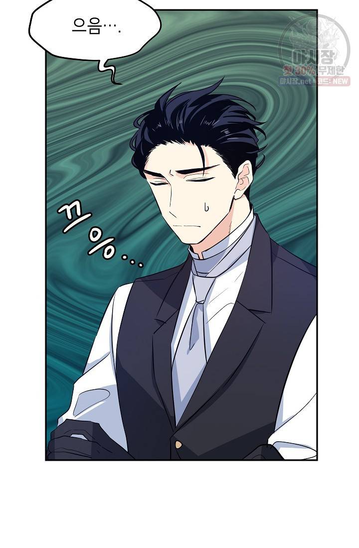 장르를 바꿔보도록 하겠습니다 18화 53