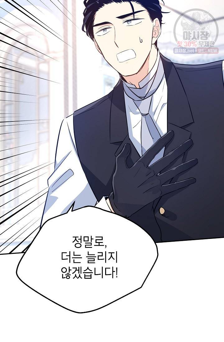 장르를 바꿔보도록 하겠습니다 18화 56