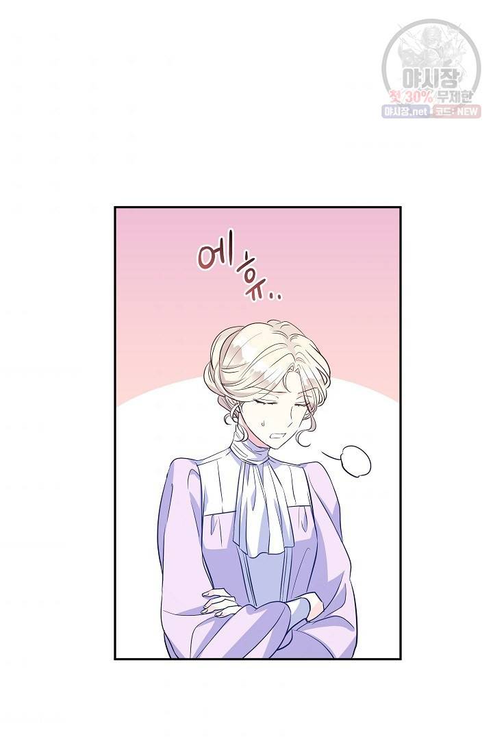 장르를 바꿔보도록 하겠습니다 18화 58