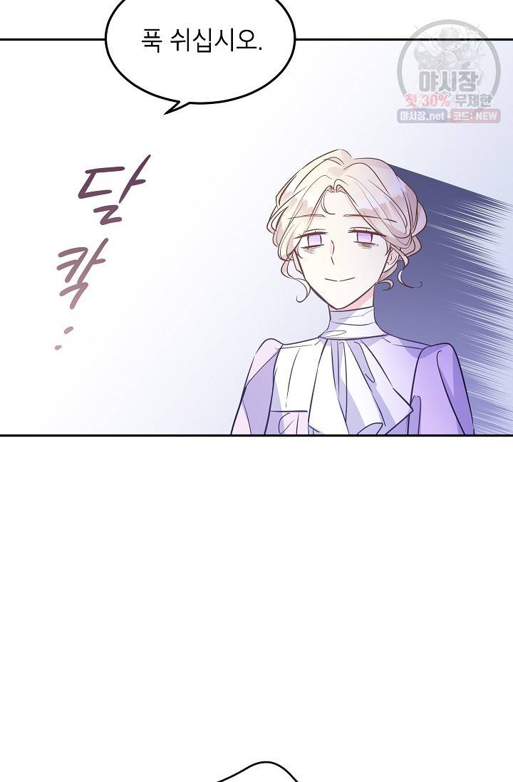 장르를 바꿔보도록 하겠습니다 18화 63