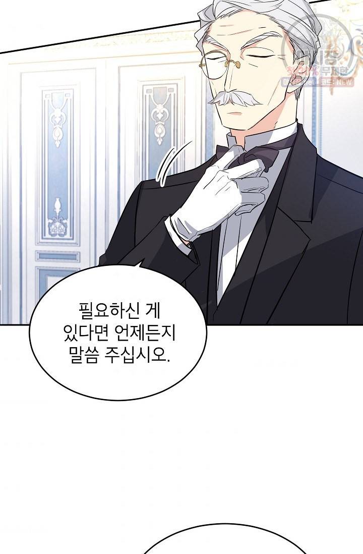 장르를 바꿔보도록 하겠습니다 18화 69