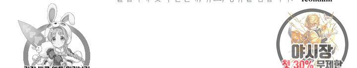 장르를 바꿔보도록 하겠습니다 18화 79