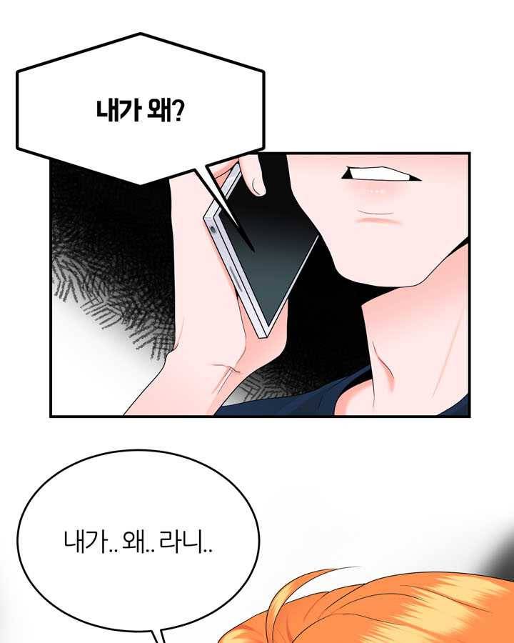 얼굴미화부 22화 1