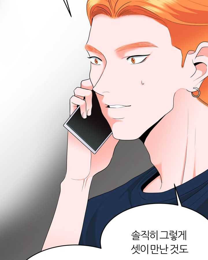 얼굴미화부 22화 2