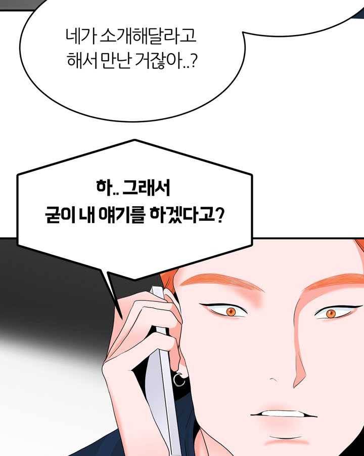 얼굴미화부 22화 3