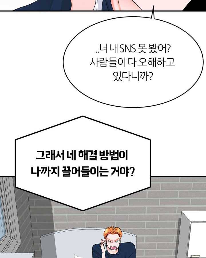 얼굴미화부 22화 4