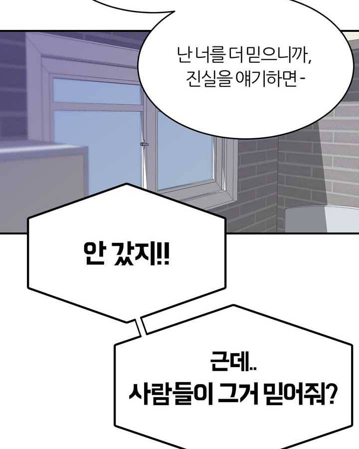 얼굴미화부 22화 6