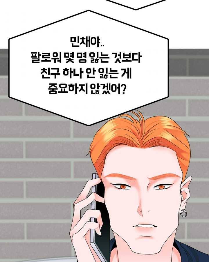 얼굴미화부 22화 7