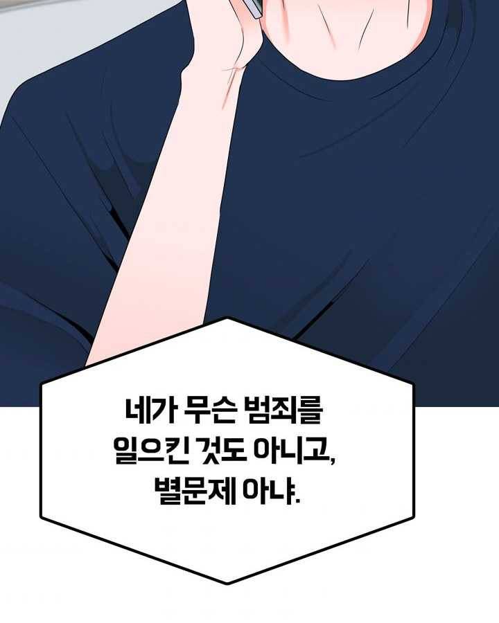 얼굴미화부 22화 8