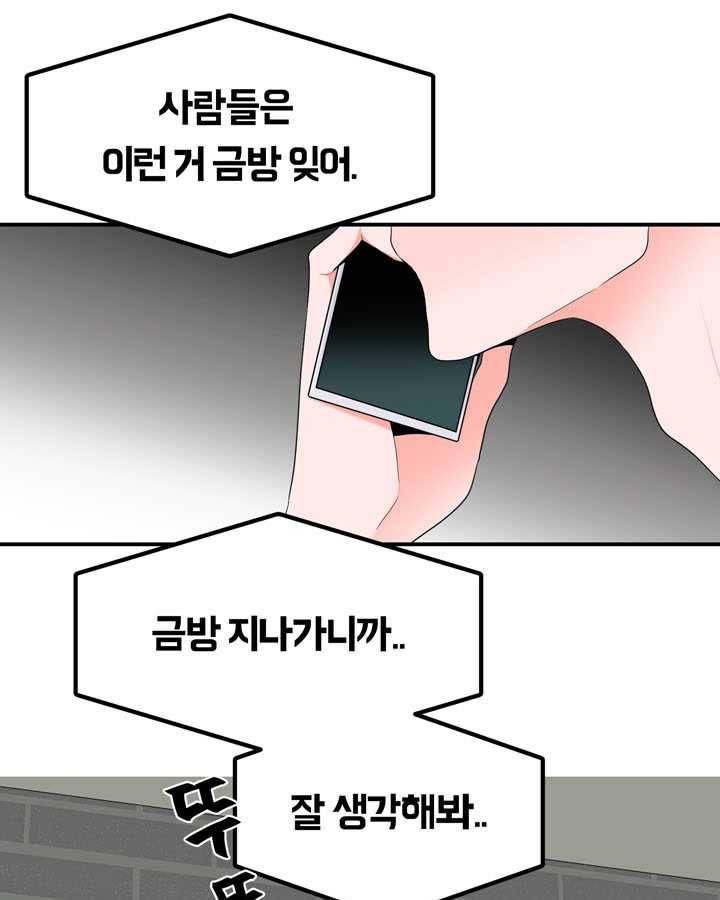 얼굴미화부 22화 9