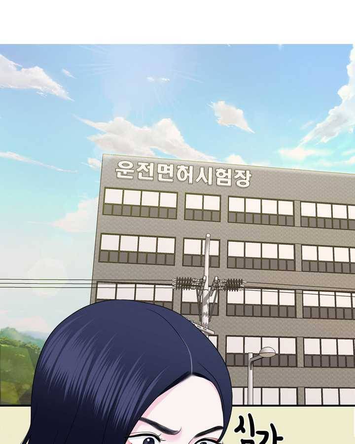 얼굴미화부 22화 12