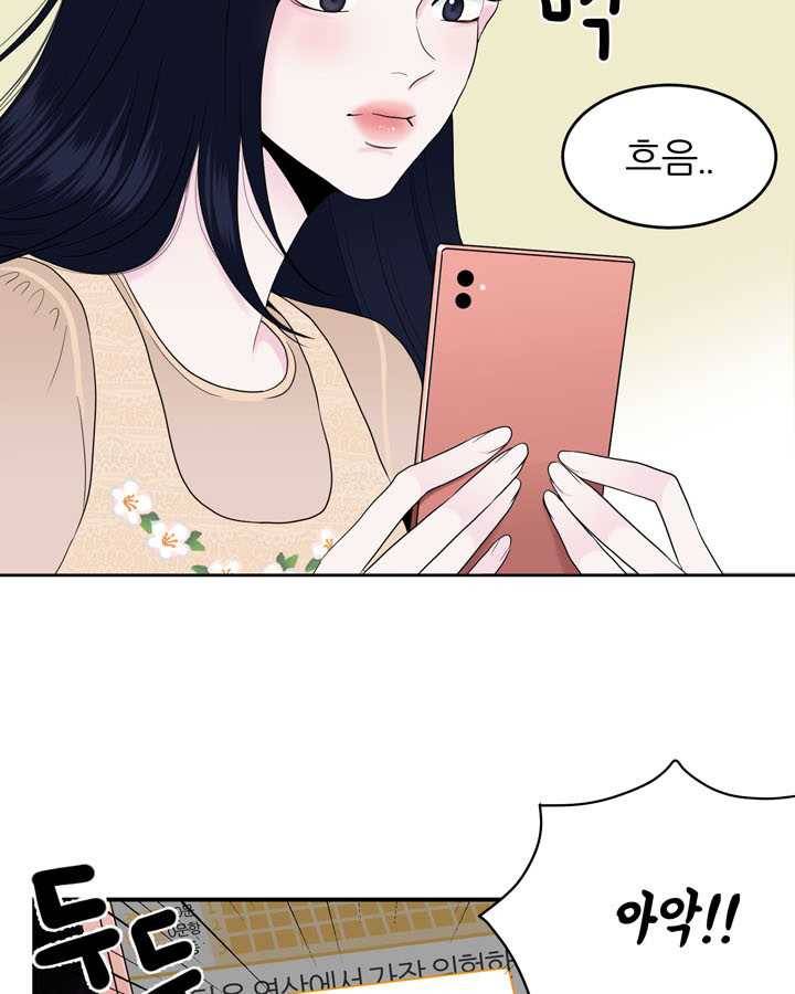 얼굴미화부 22화 13