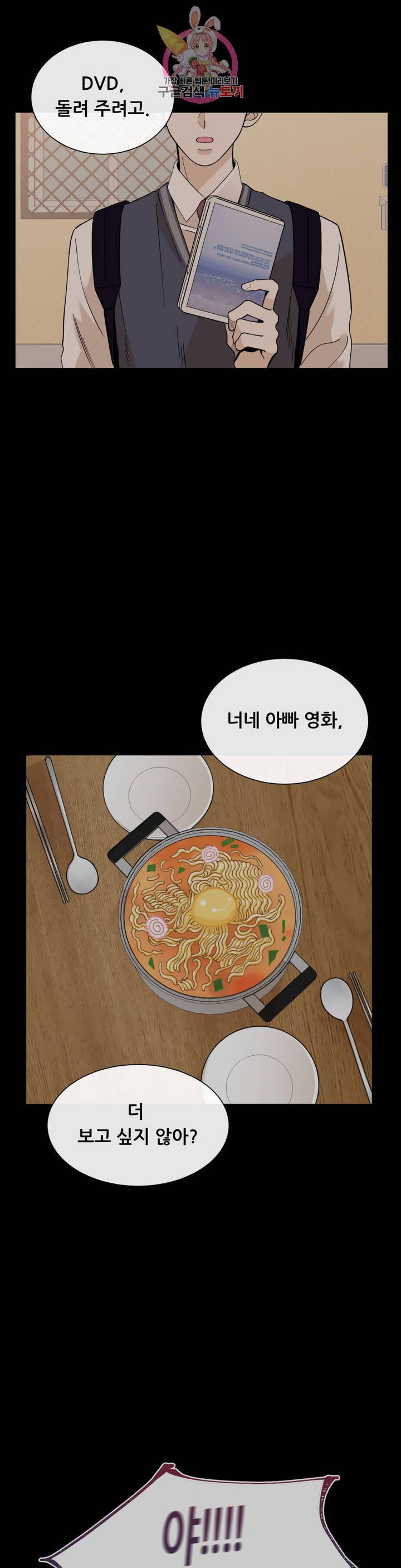 미성년 30화 2부 1화 6
