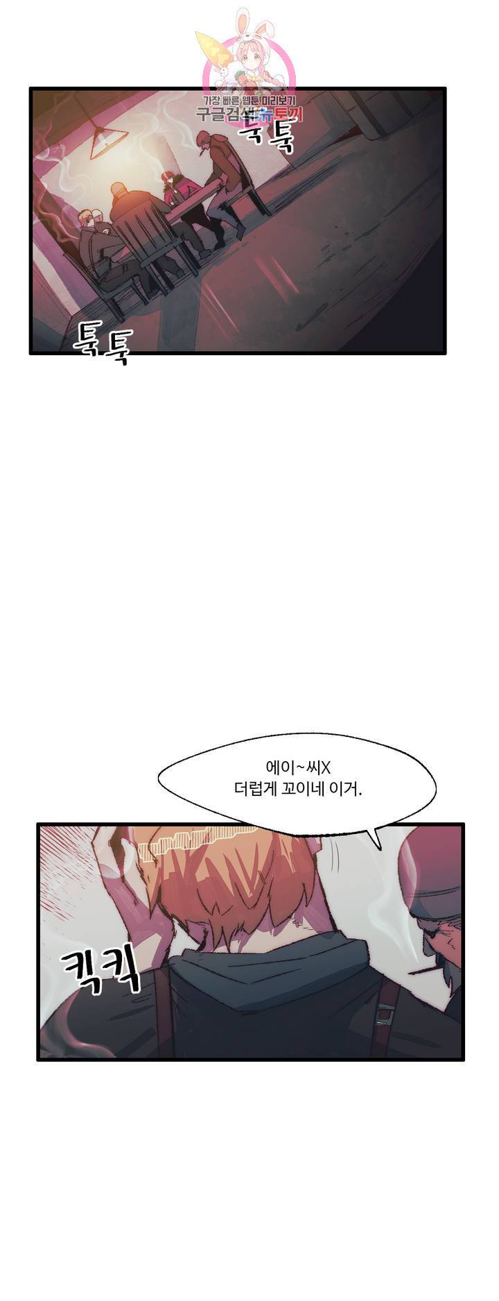 레그널 트리거 92화 2부 5화 6