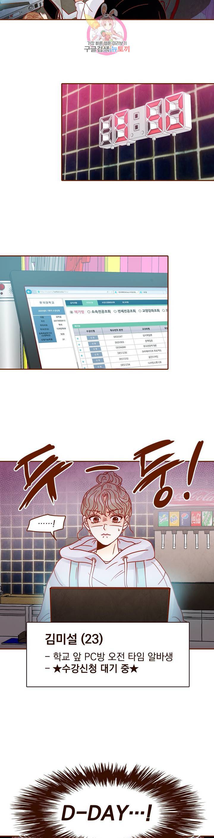 내가 원하는 건 1화 2