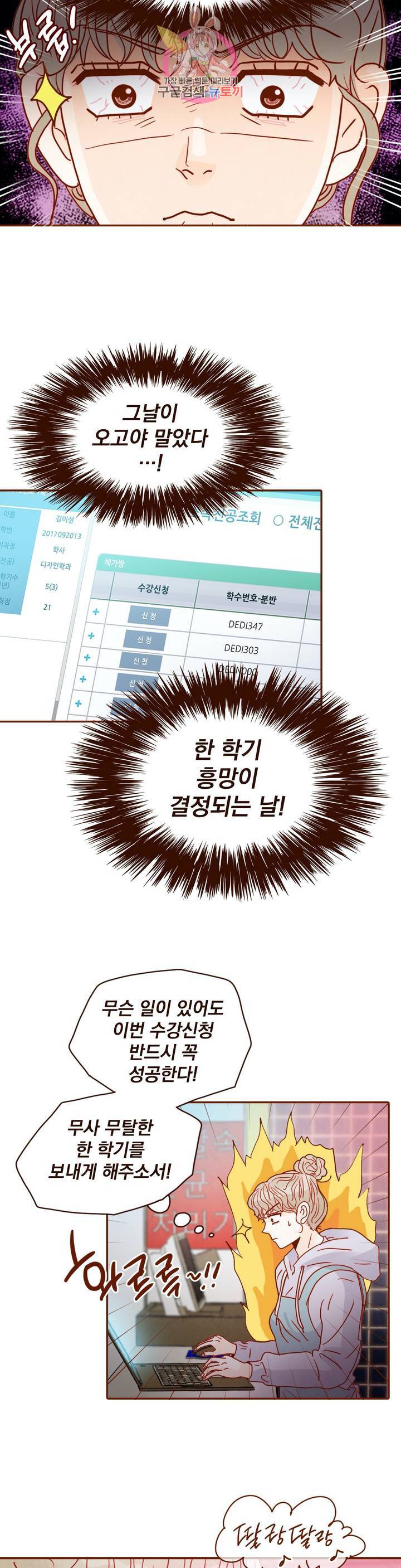 내가 원하는 건 1화 3