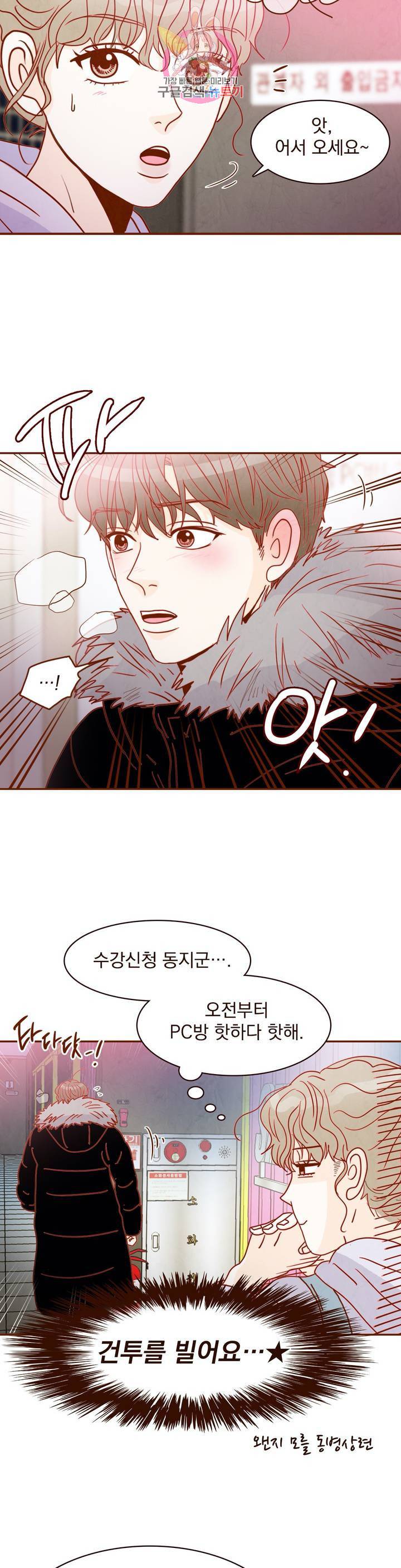 내가 원하는 건 1화 4