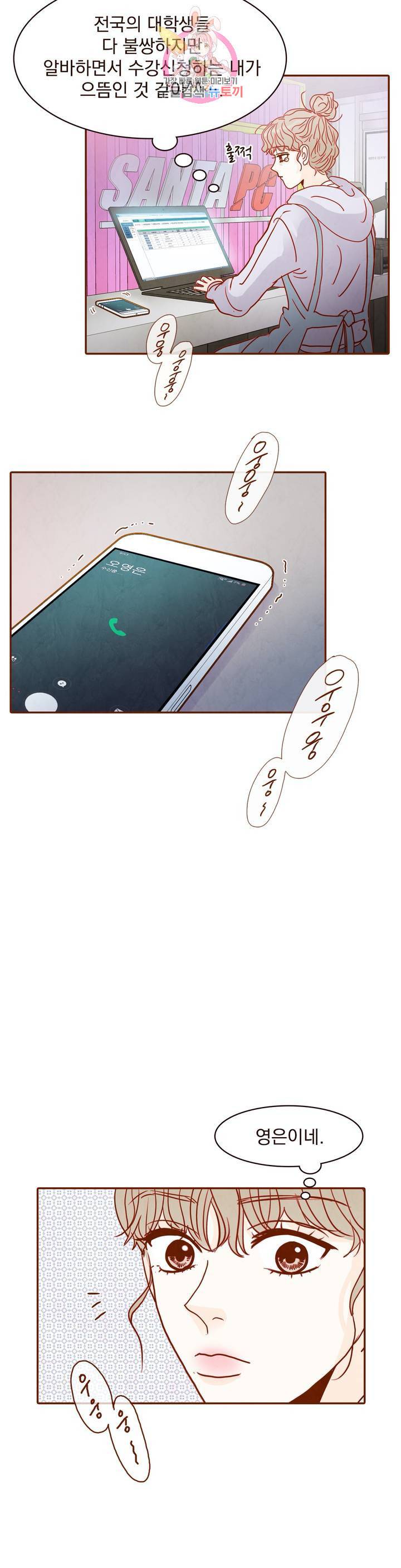 내가 원하는 건 1화 5