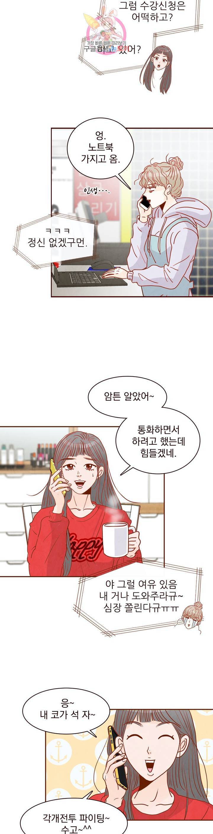 내가 원하는 건 1화 7