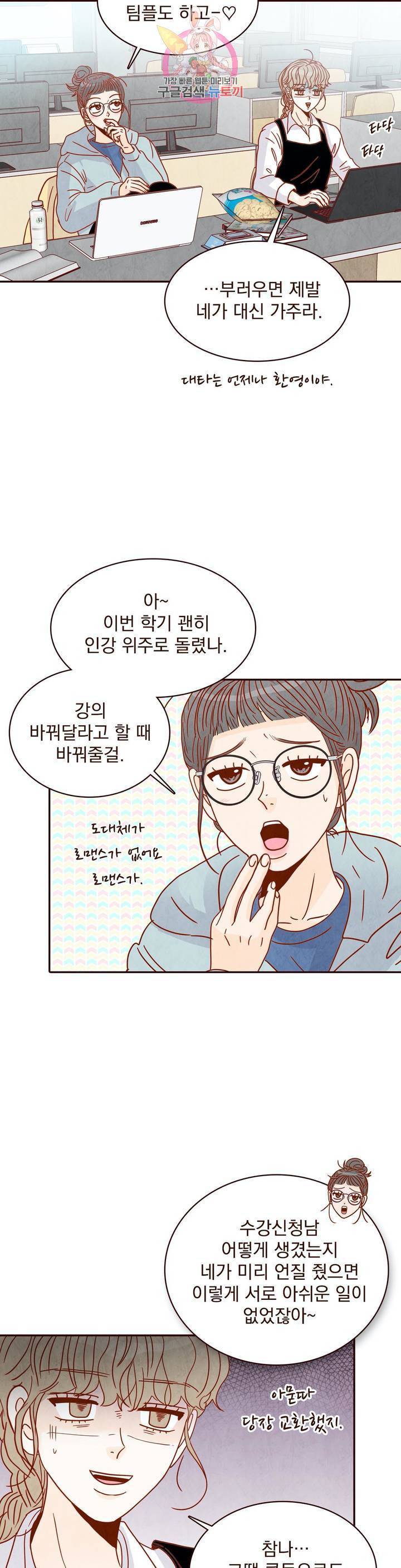 내가 원하는 건 11화 4