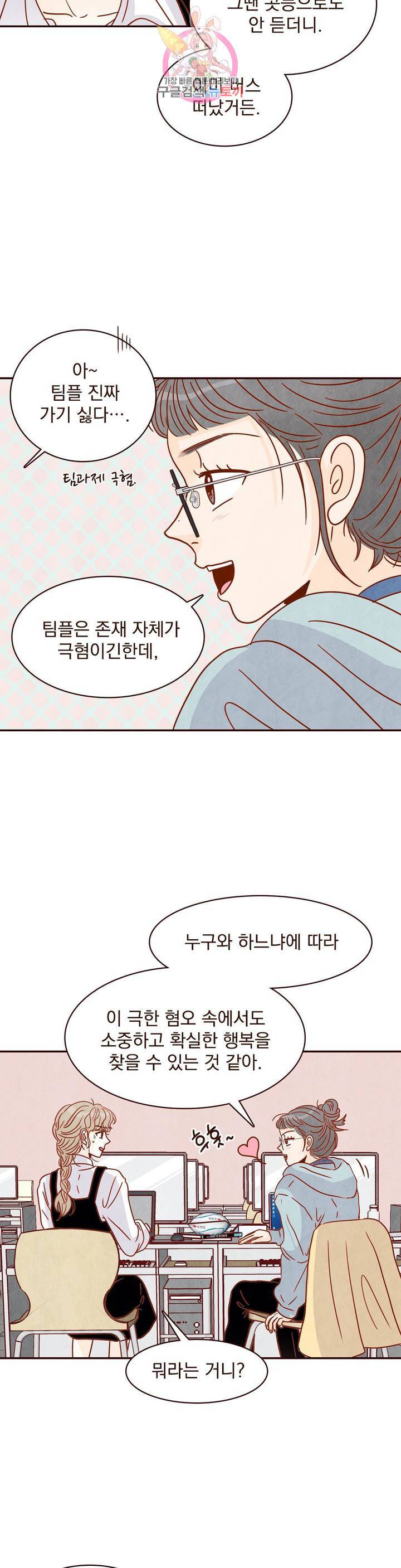 내가 원하는 건 11화 5