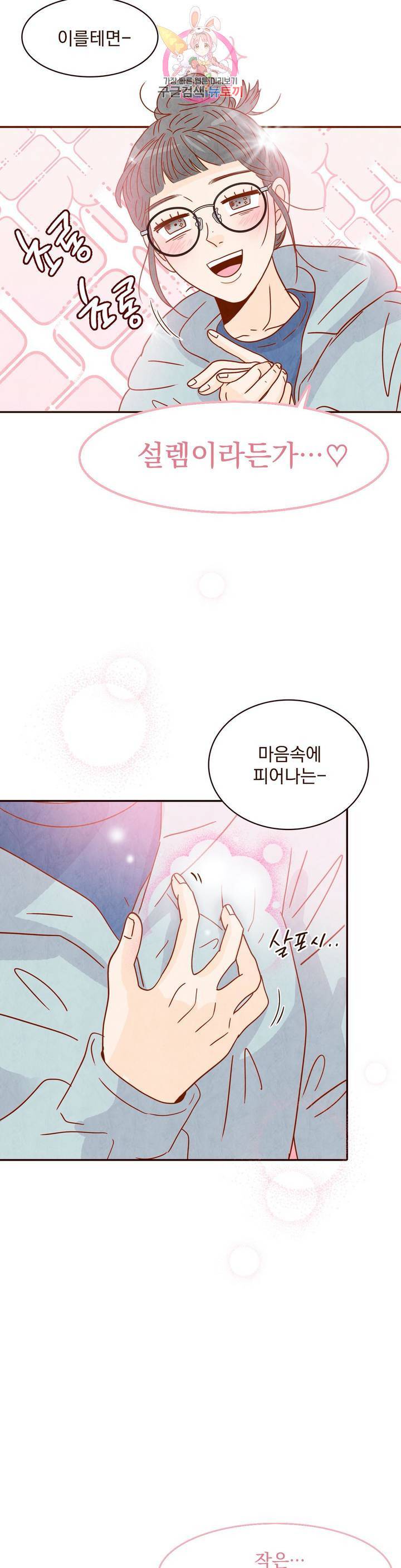 내가 원하는 건 11화 6