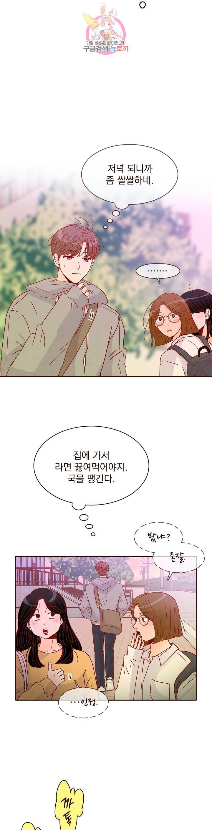 내가 원하는 건 18화 2
