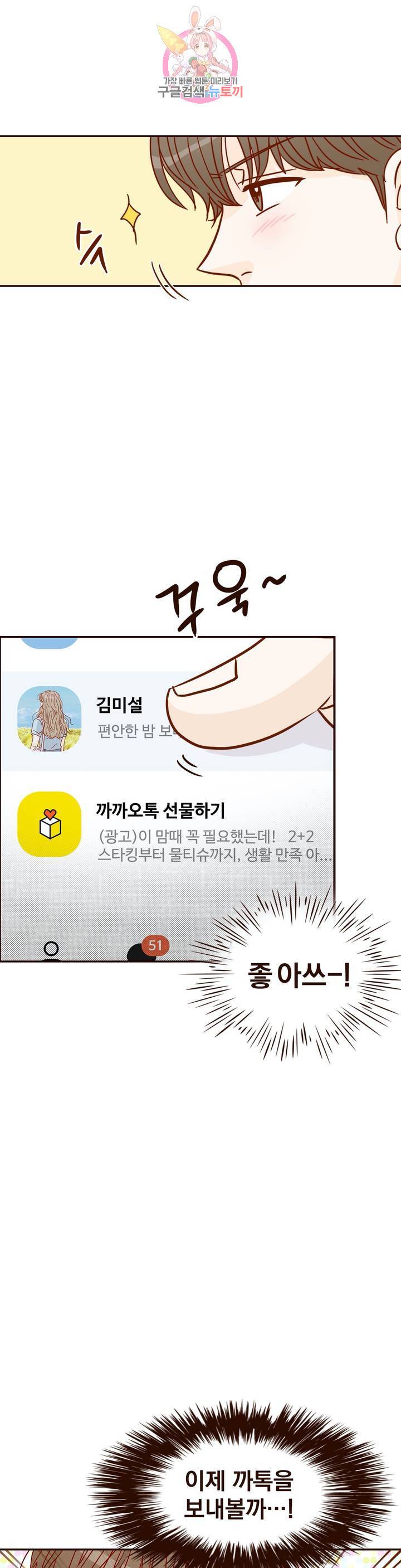 내가 원하는 건 18화 6