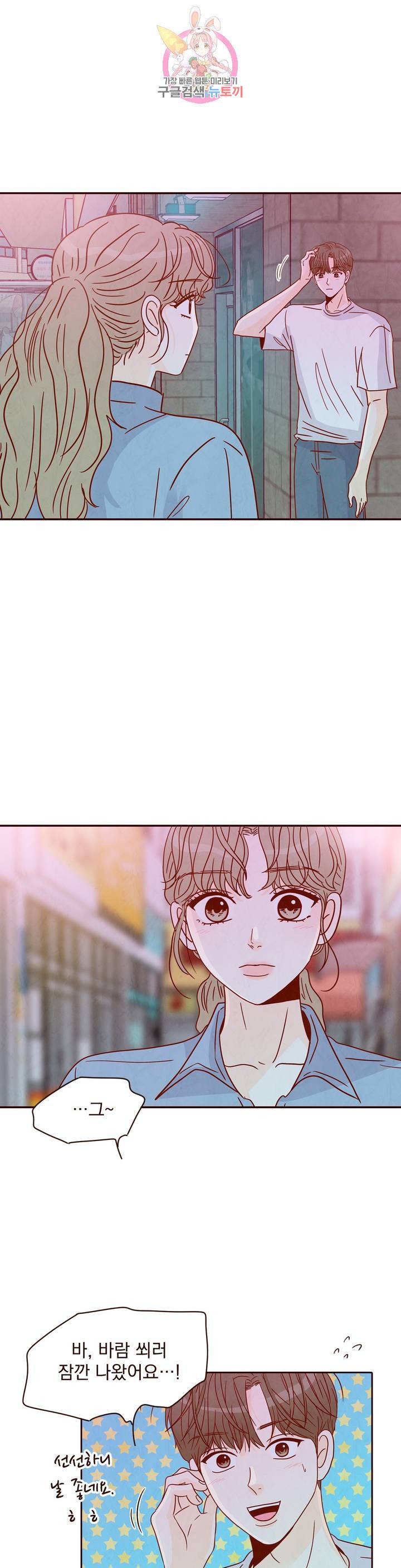 내가 원하는 건 25화 2