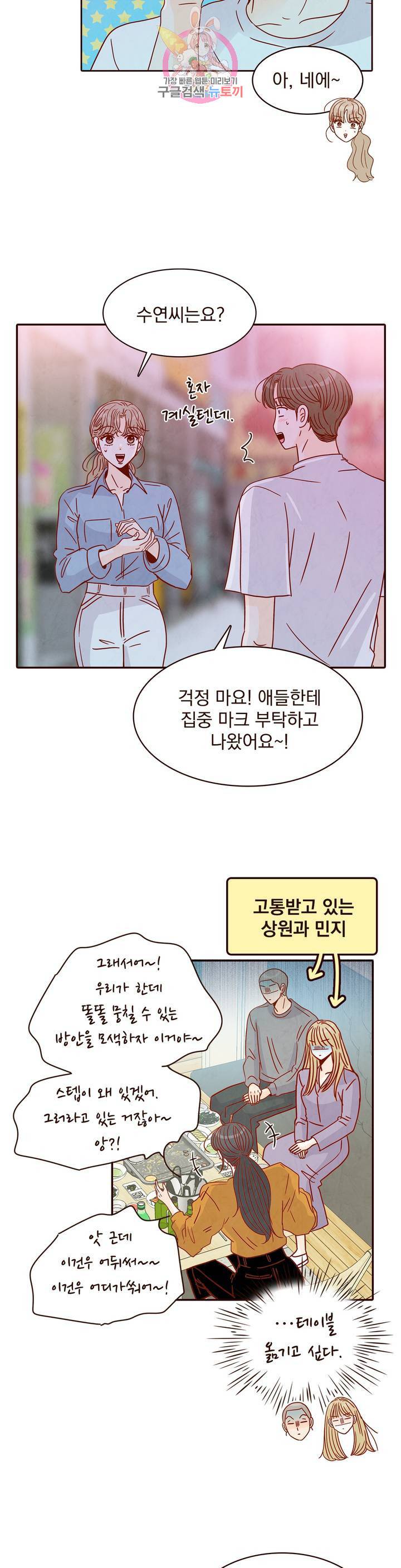 내가 원하는 건 25화 3