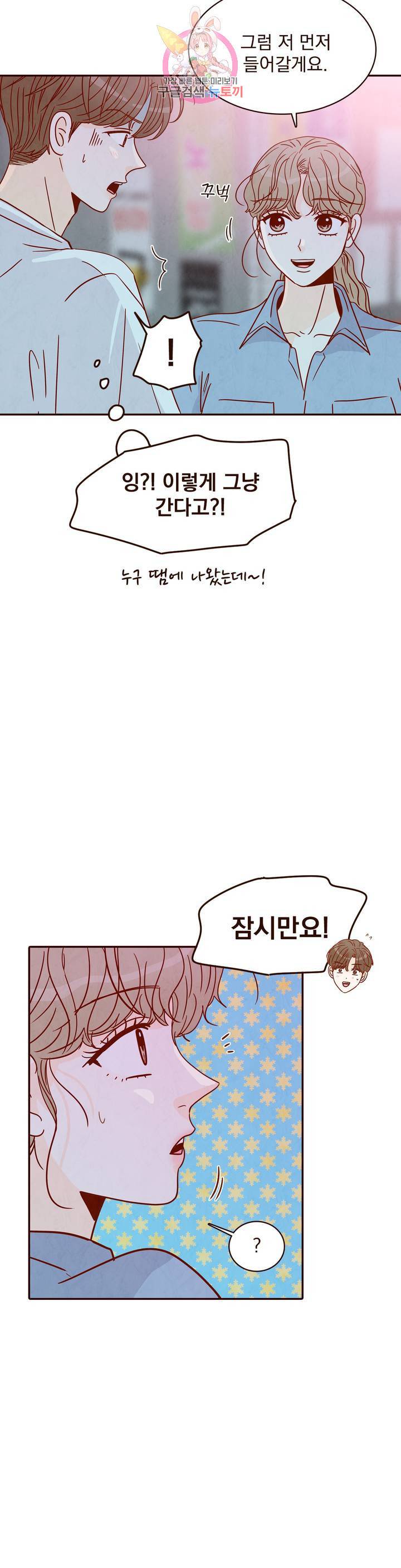 내가 원하는 건 25화 4