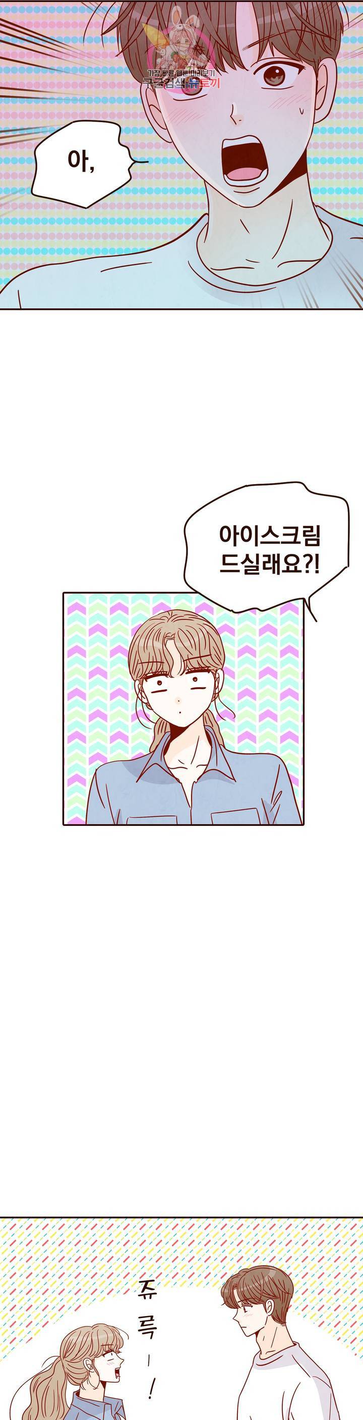 내가 원하는 건 25화 5