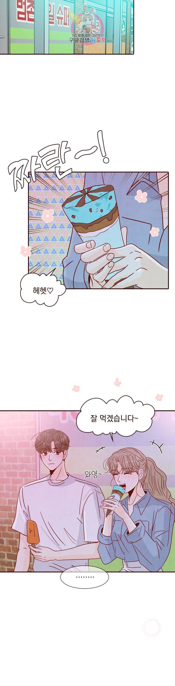 내가 원하는 건 25화 7