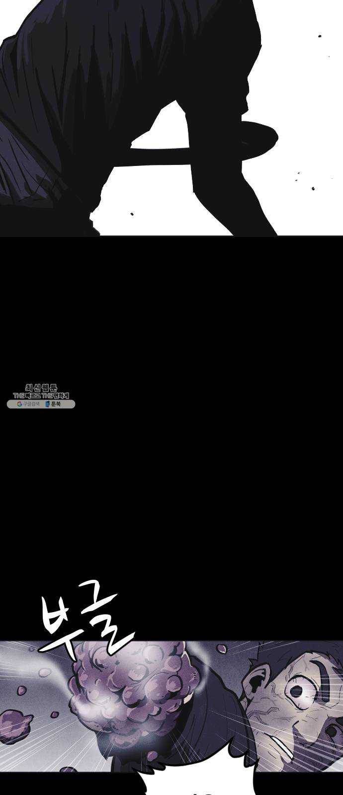 엽총소년 9화 3