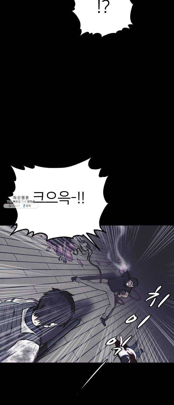 엽총소년 9화 4