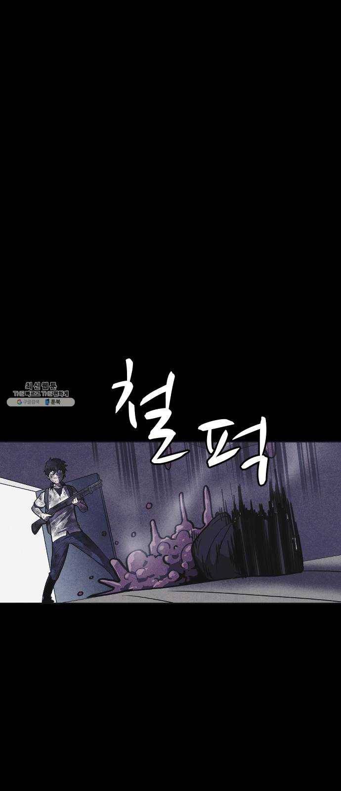 엽총소년 9화 7