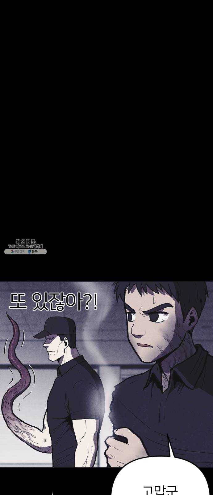 엽총소년 9화 9