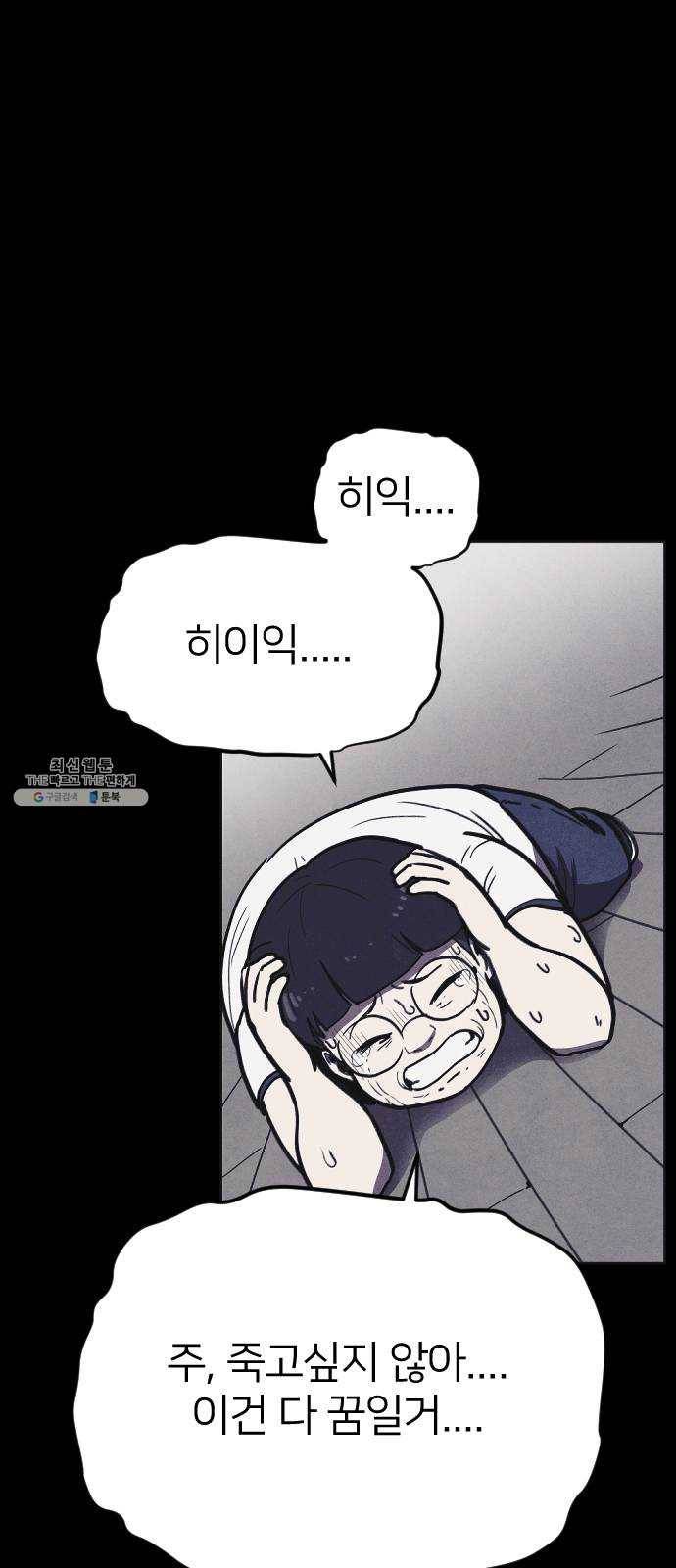 엽총소년 9화 11