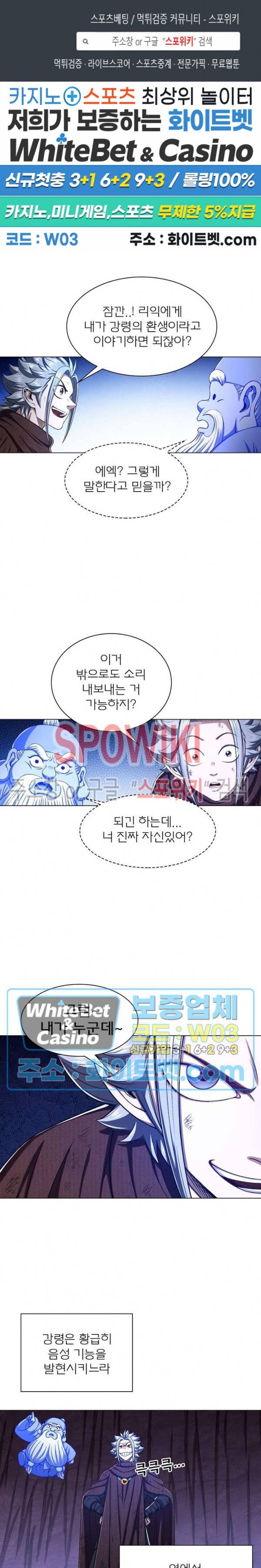 신으로 태어났습니다 340화 1