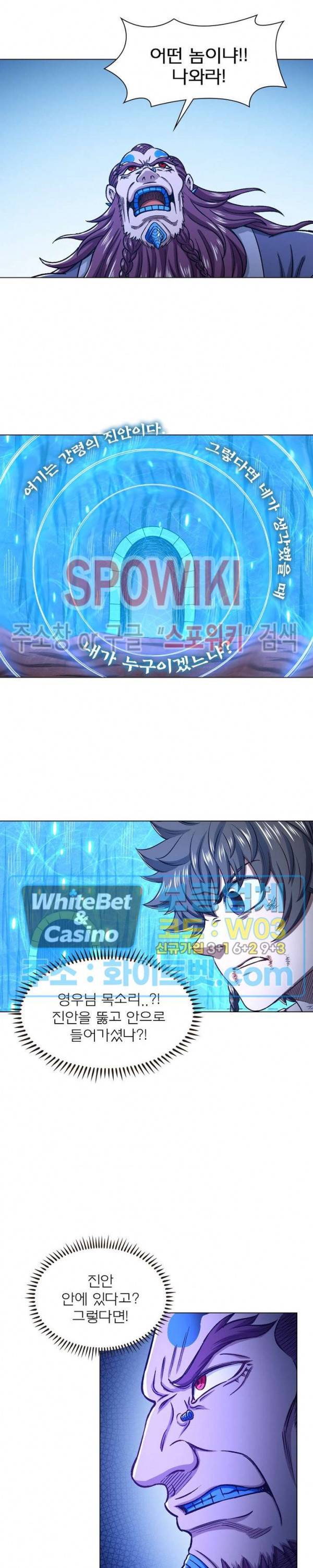 신으로 태어났습니다 340화 4